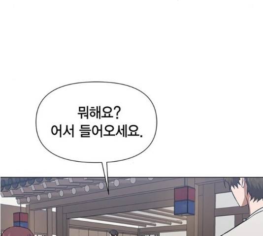 헬로맨스 85화 7