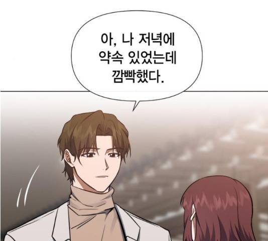 헬로맨스 85화 19