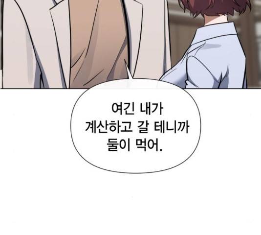 헬로맨스 85화 20