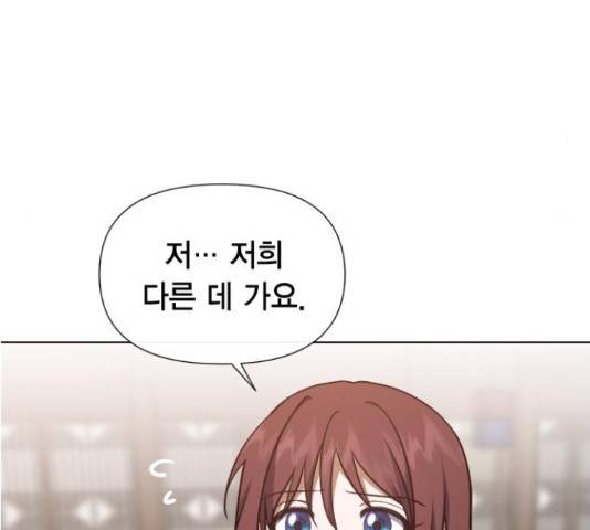 헬로맨스 85화 21
