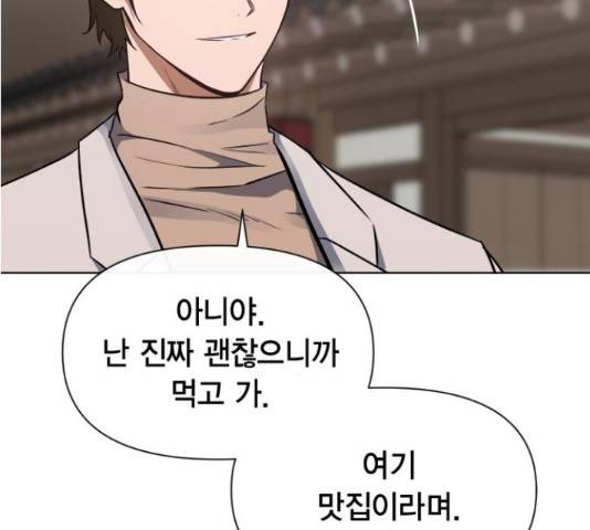 헬로맨스 85화 24
