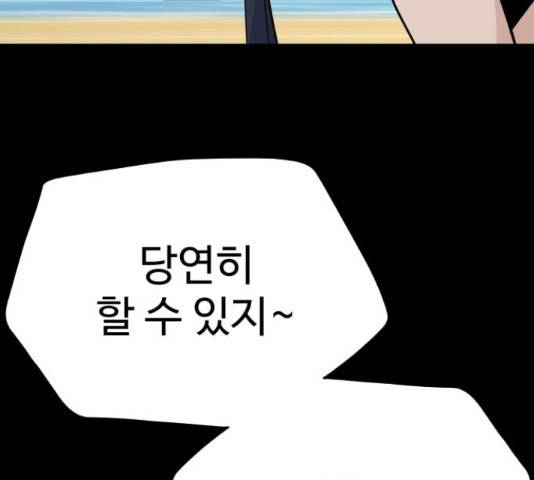 말박왕 46화 7