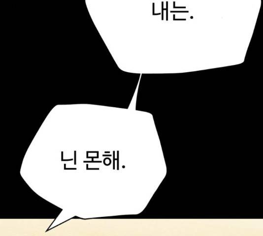 말박왕 46화 8