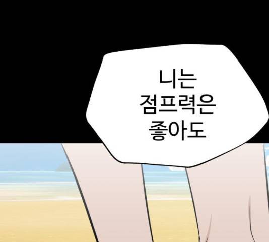 말박왕 46화 12