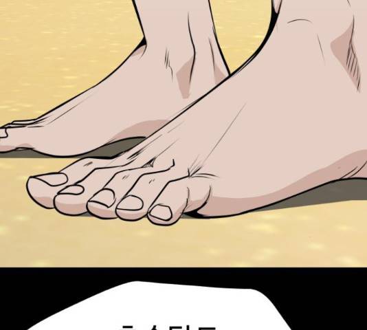 말박왕 46화 13