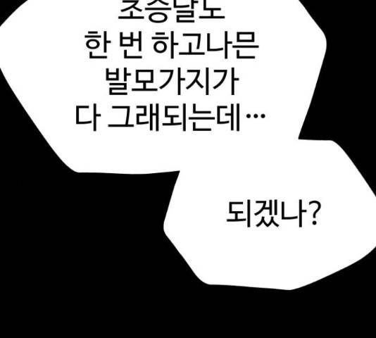 말박왕 46화 14