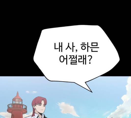 말박왕 46화 15
