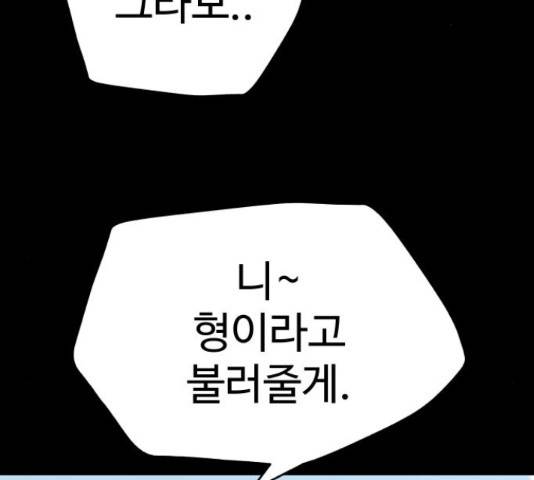 말박왕 46화 17