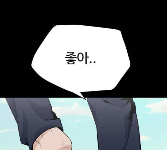 말박왕 46화 21