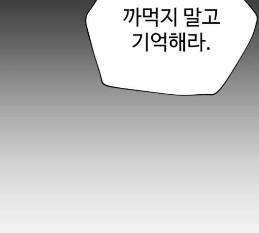 말박왕 46화 23