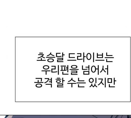 말박왕 46화 28