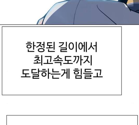 말박왕 46화 30