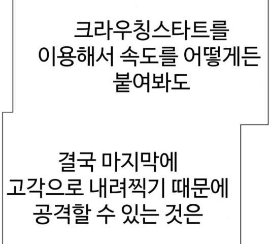 말박왕 46화 31