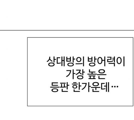 말박왕 46화 33