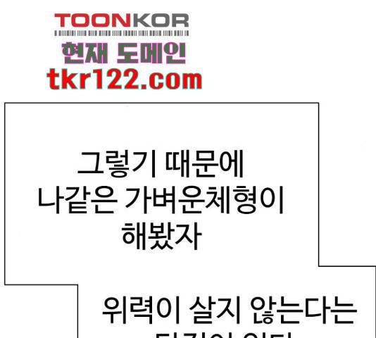 말박왕 46화 34