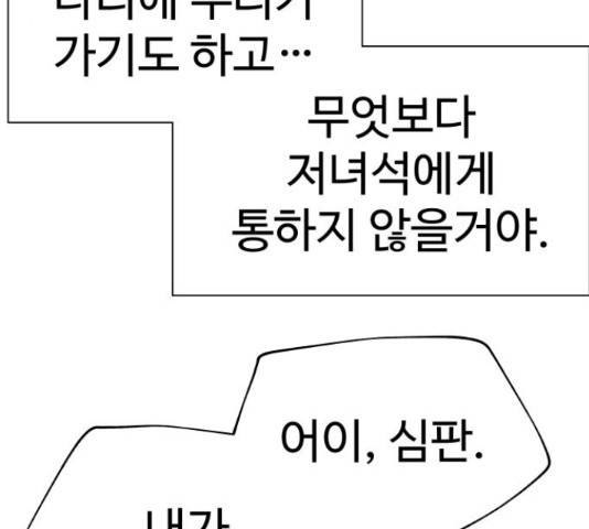 말박왕 46화 37