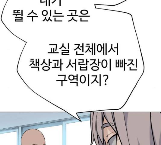 말박왕 46화 38