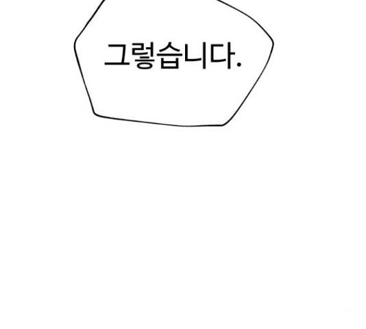 말박왕 46화 40