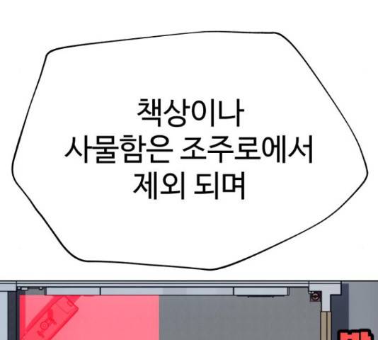말박왕 46화 41