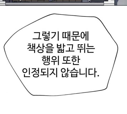 말박왕 46화 43