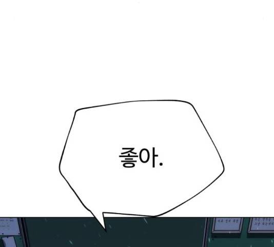 말박왕 46화 44