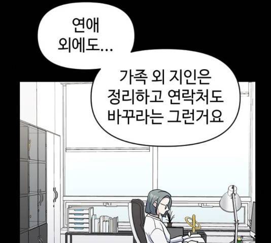 말박왕 46화 45