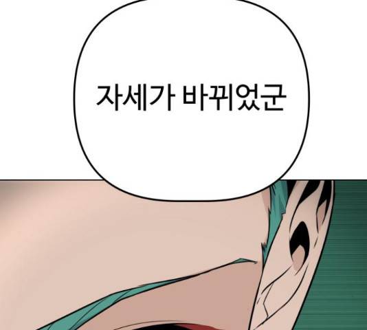 말박왕 46화 48