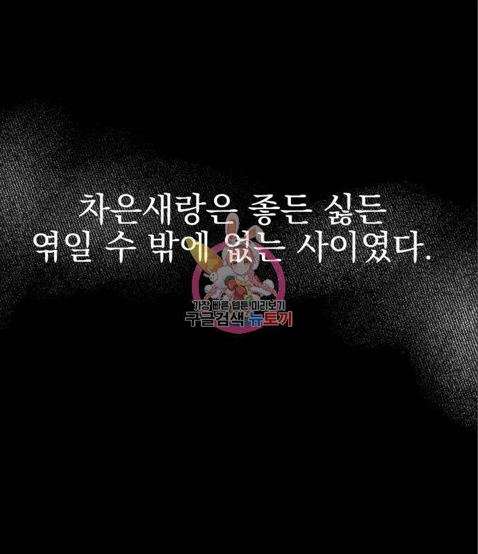 흔들리는 세계로부터 10화 1