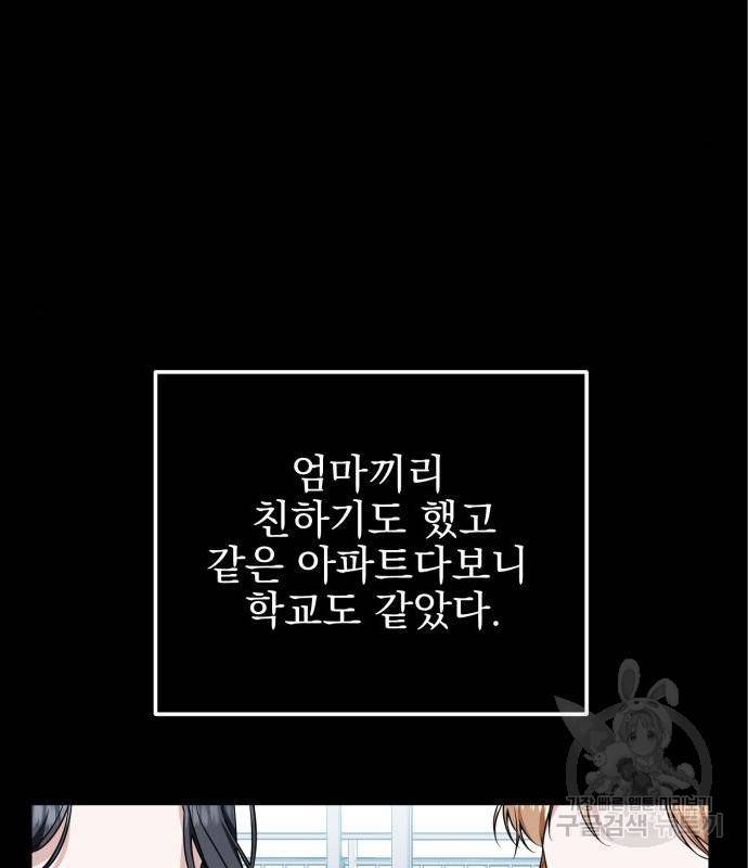 흔들리는 세계로부터 10화 3