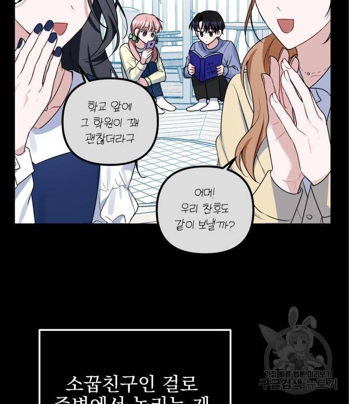 흔들리는 세계로부터 10화 4