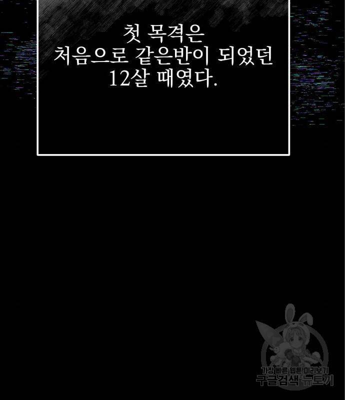 흔들리는 세계로부터 10화 7