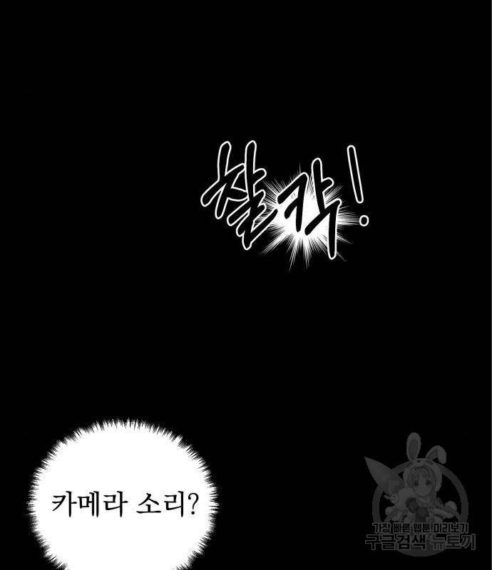 흔들리는 세계로부터 10화 8