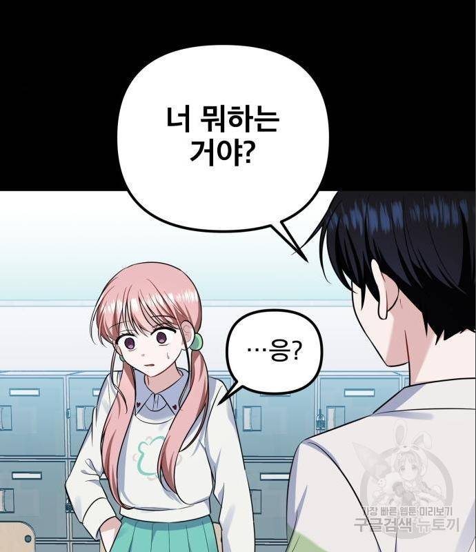 흔들리는 세계로부터 10화 10