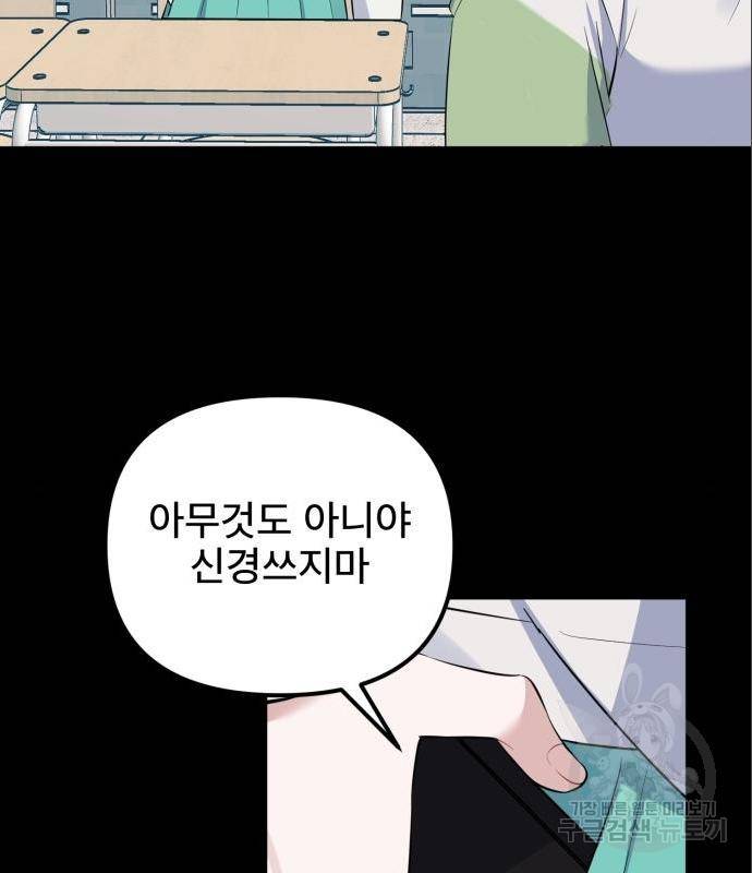 흔들리는 세계로부터 10화 11