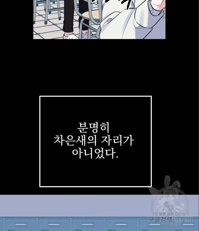 흔들리는 세계로부터 10화 14