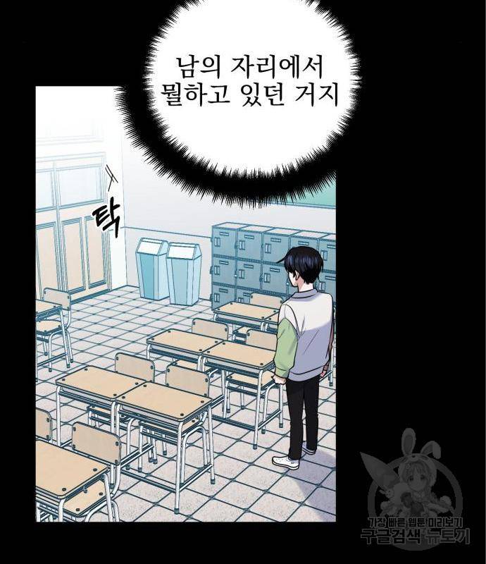 흔들리는 세계로부터 10화 16