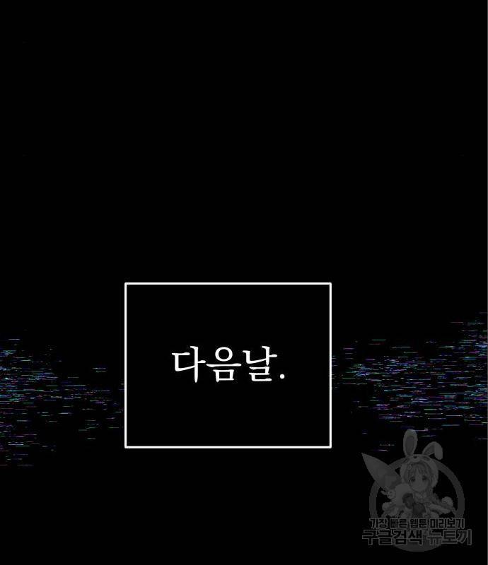 흔들리는 세계로부터 10화 17