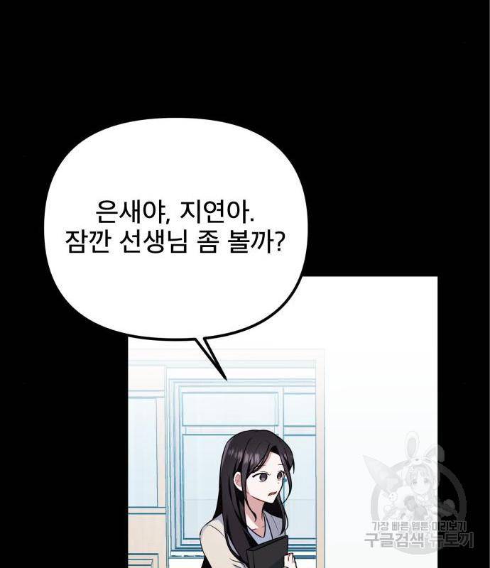 흔들리는 세계로부터 10화 18