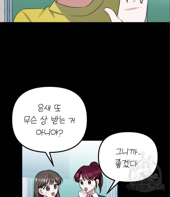 흔들리는 세계로부터 10화 22