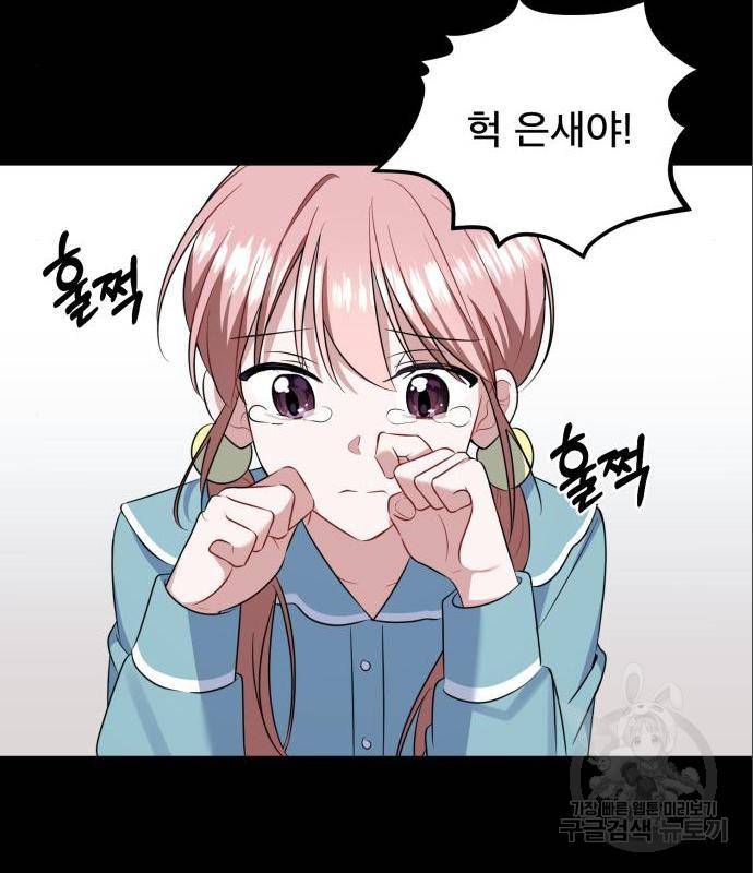 흔들리는 세계로부터 10화 26