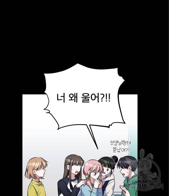 흔들리는 세계로부터 10화 27