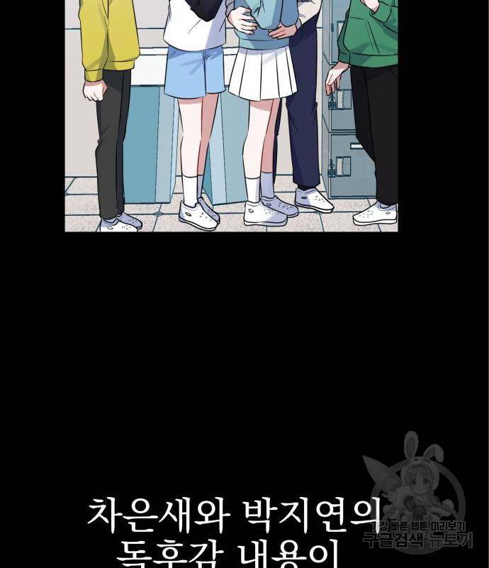 흔들리는 세계로부터 10화 28