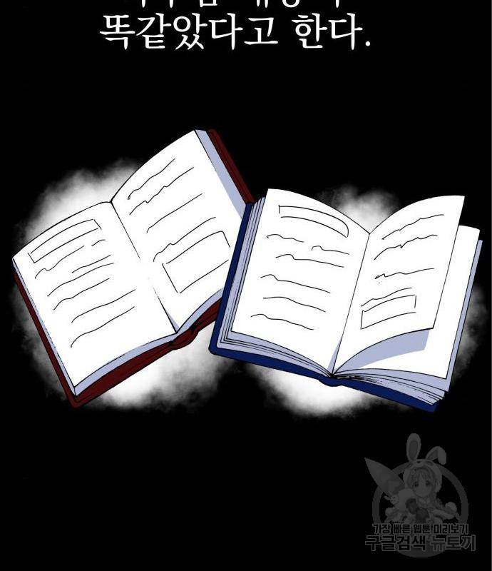 흔들리는 세계로부터 10화 29