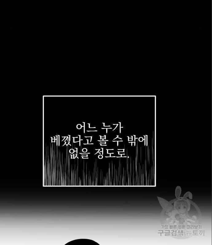 흔들리는 세계로부터 10화 30