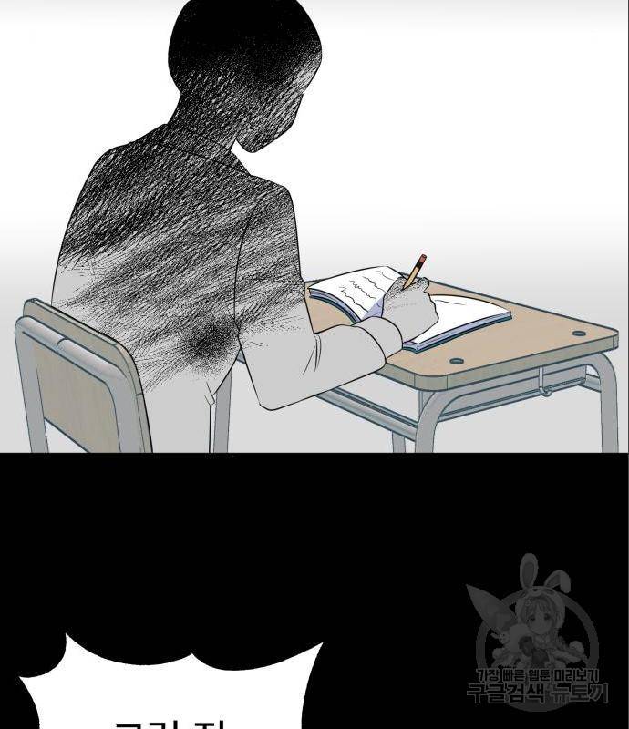 흔들리는 세계로부터 10화 31