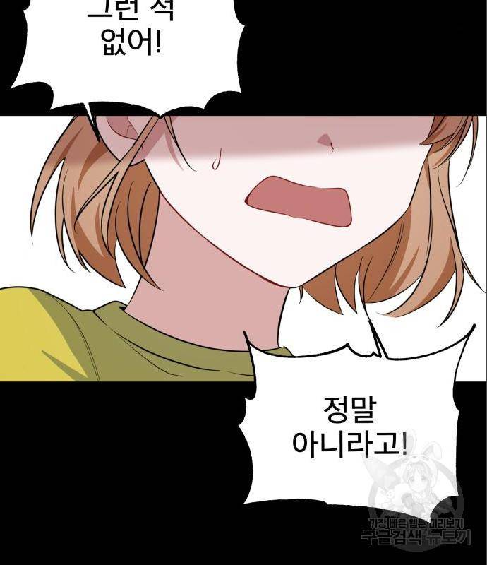 흔들리는 세계로부터 10화 32