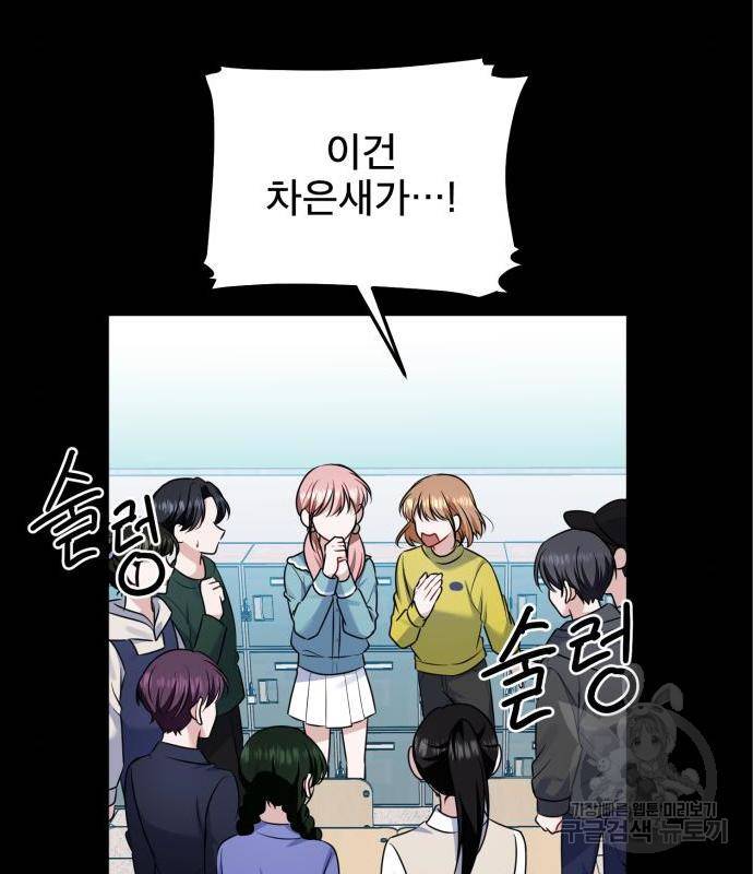 흔들리는 세계로부터 10화 33