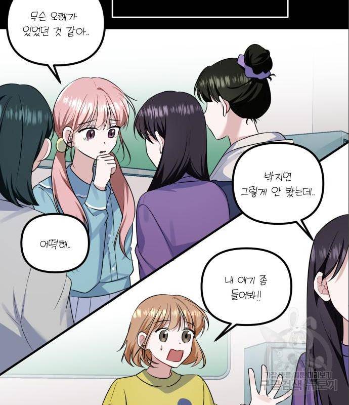 흔들리는 세계로부터 10화 35