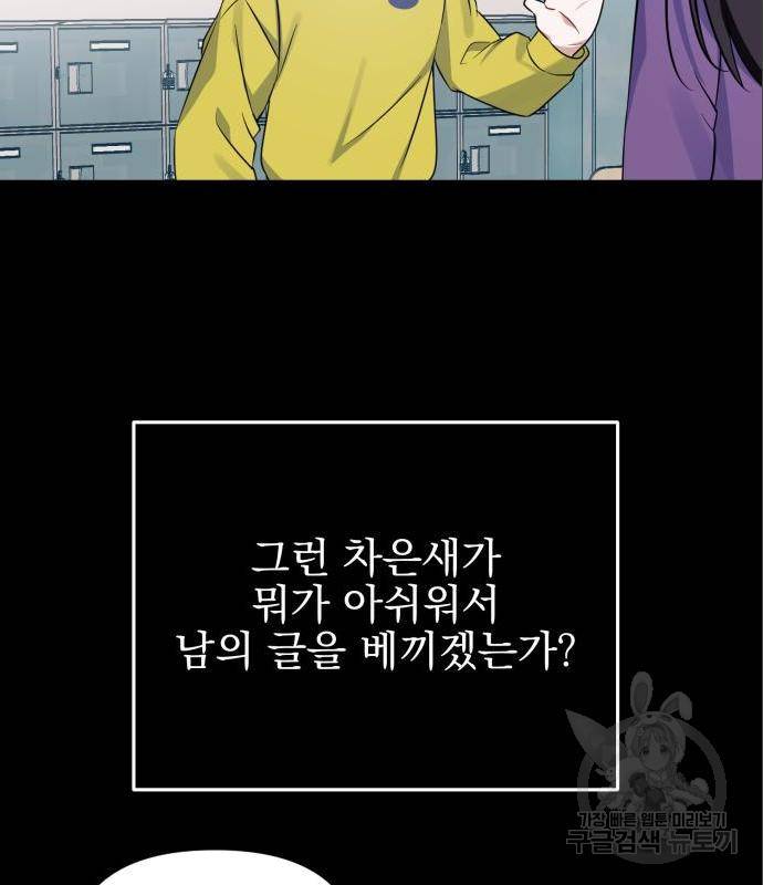 흔들리는 세계로부터 10화 36