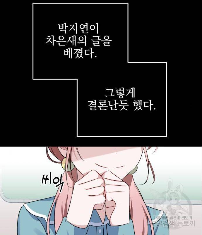 흔들리는 세계로부터 10화 38
